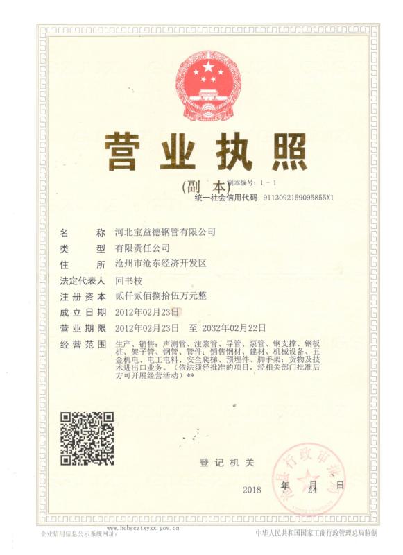 阳泉营业执照